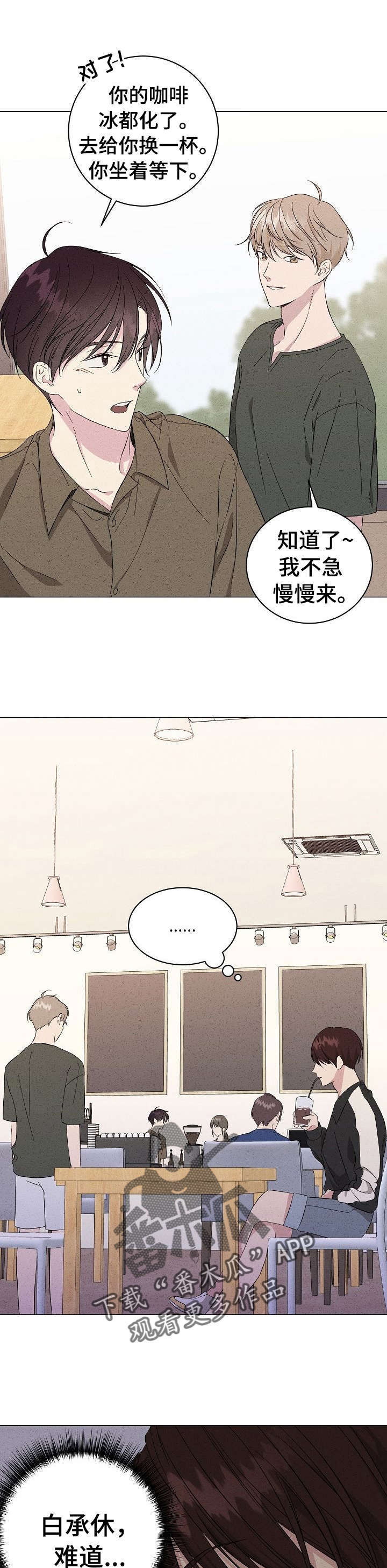 第8话6