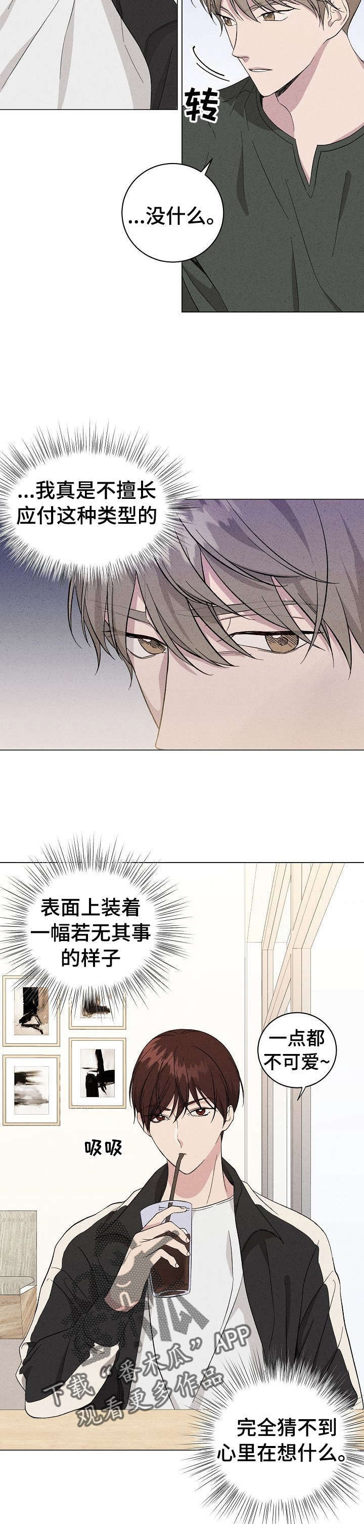 第8话9