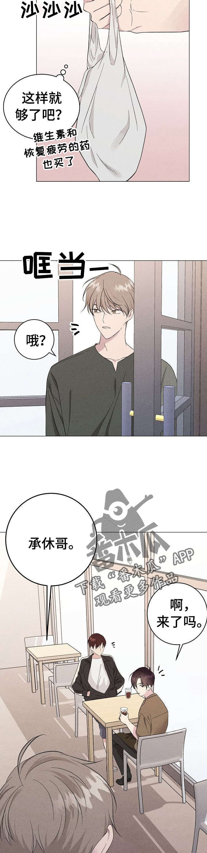 第7话11
