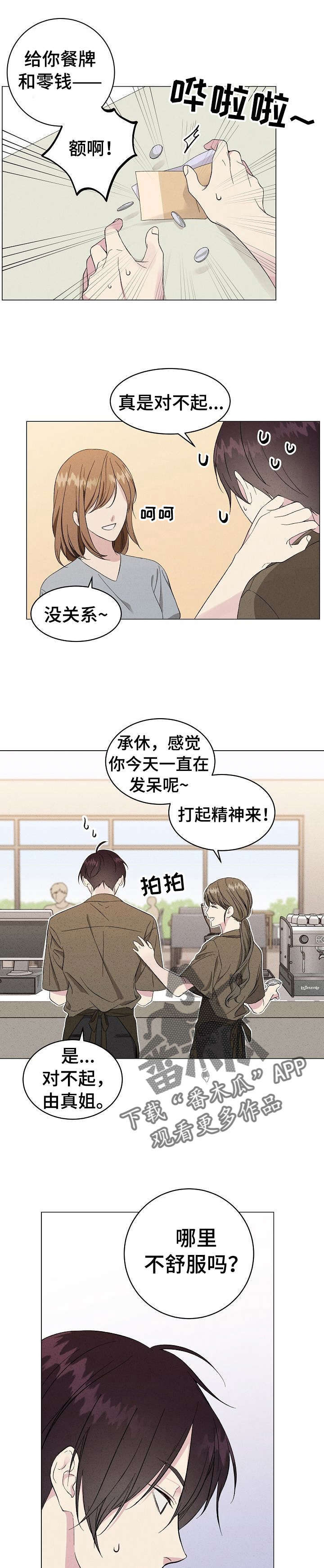 第7话4