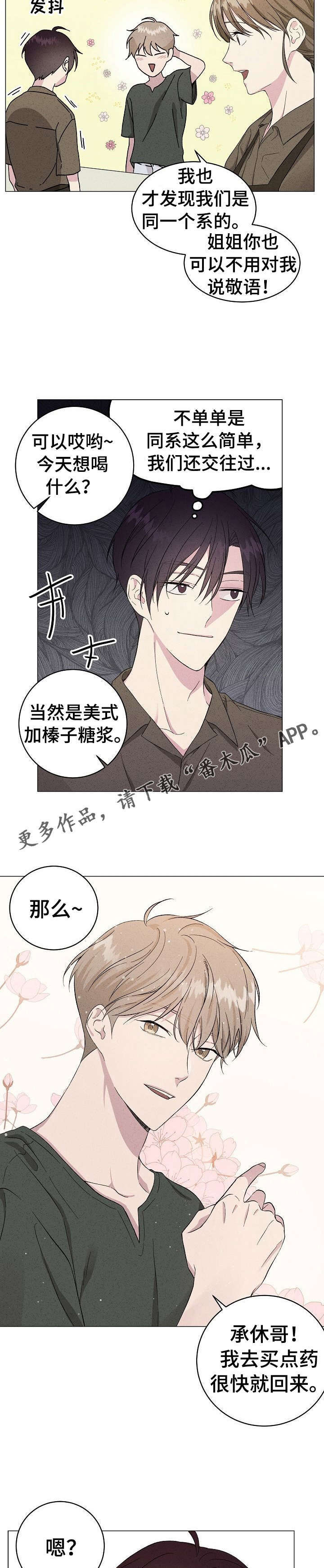 第7话6