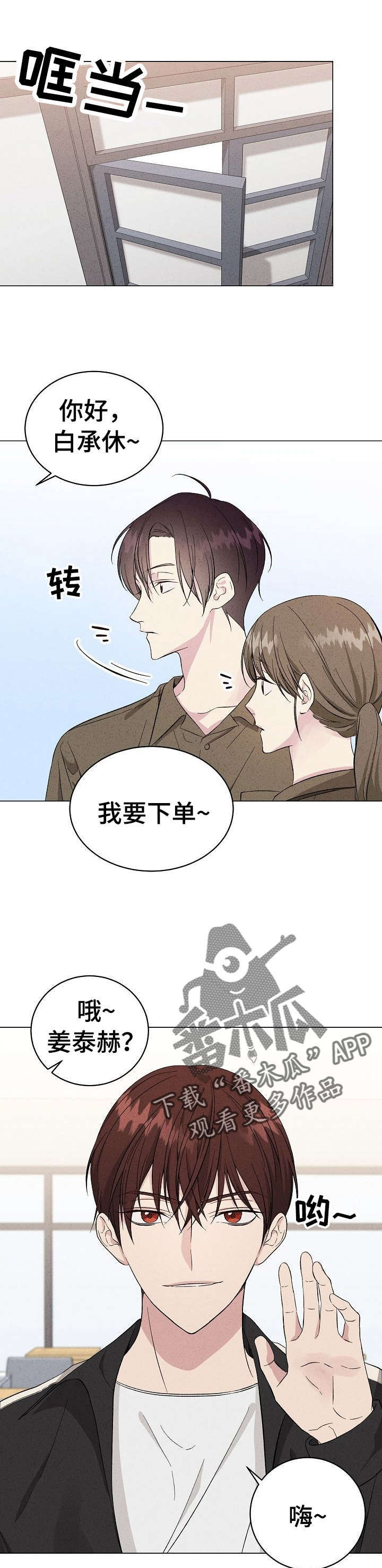 第7话8