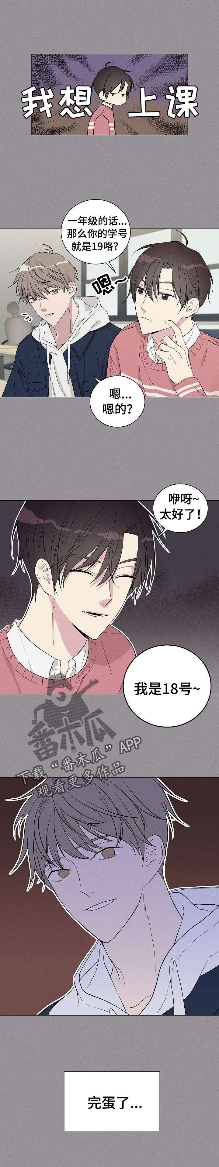 第6话2