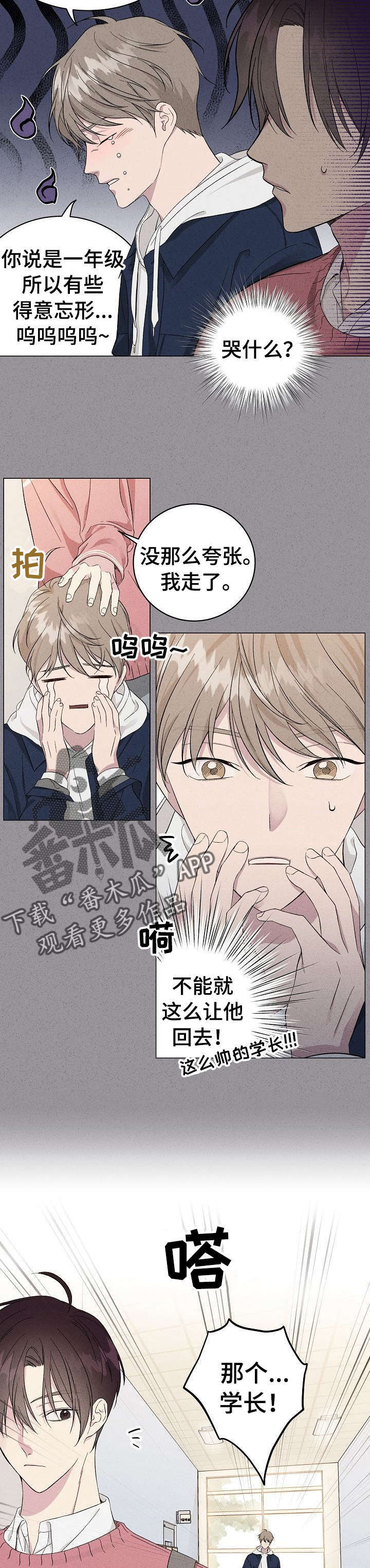 第6话4