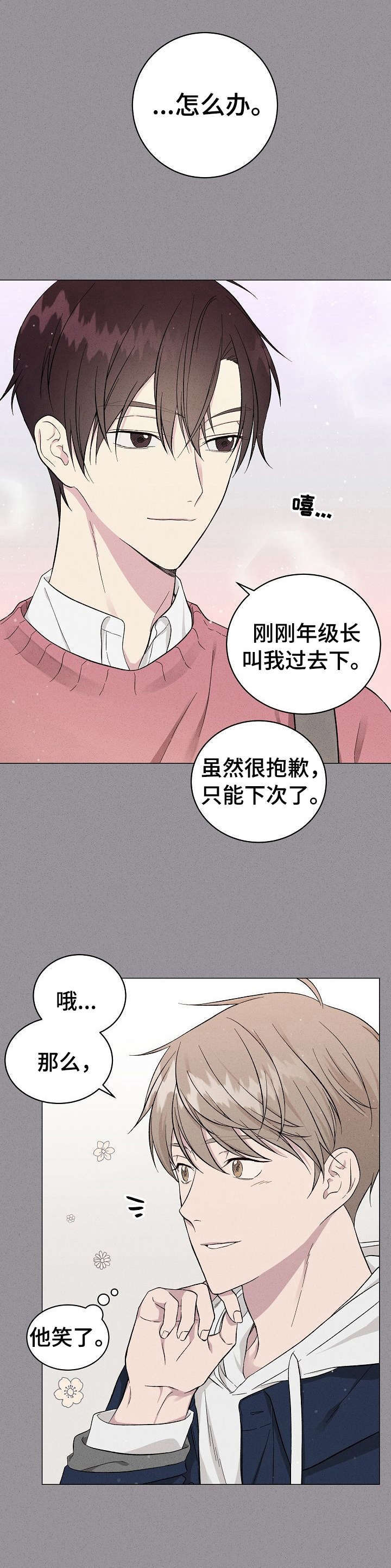 第6话6
