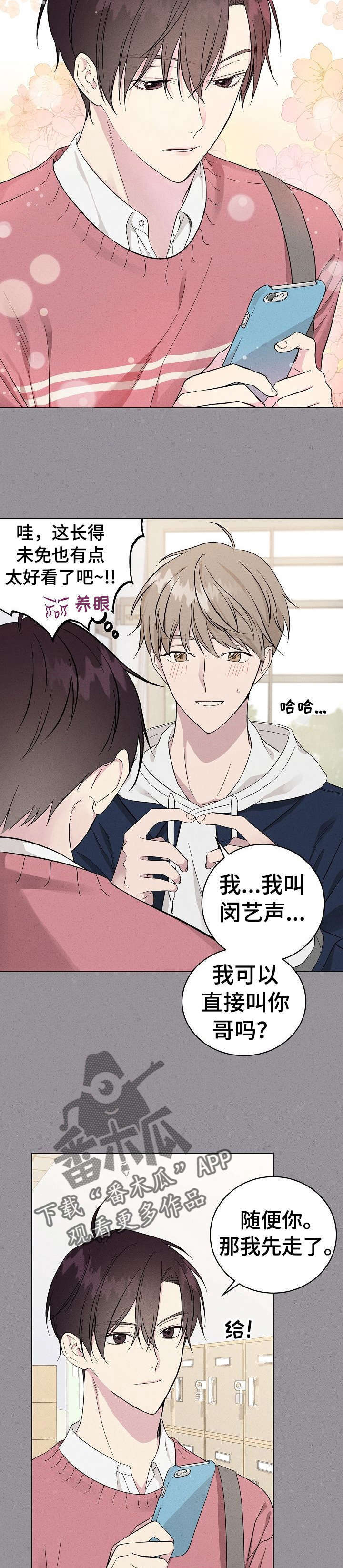 第6话8