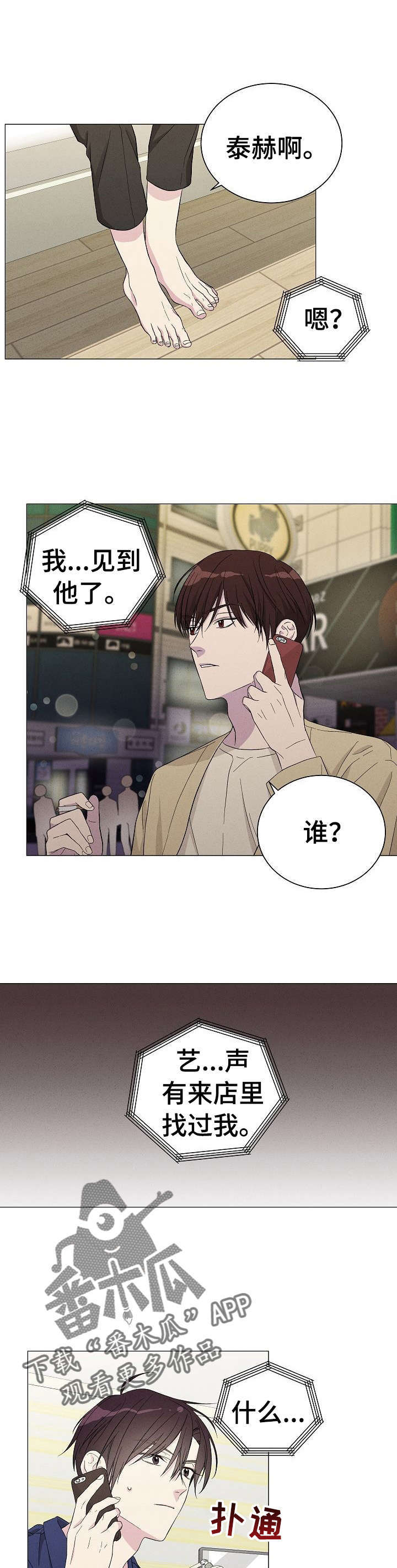 第5话1