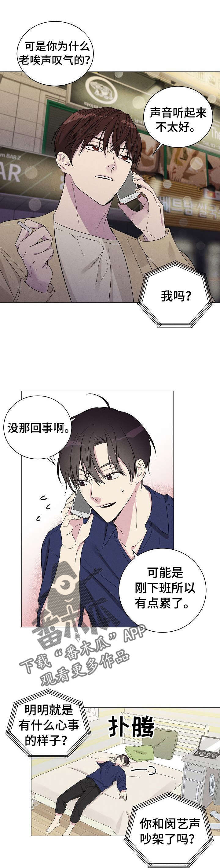 第5话3