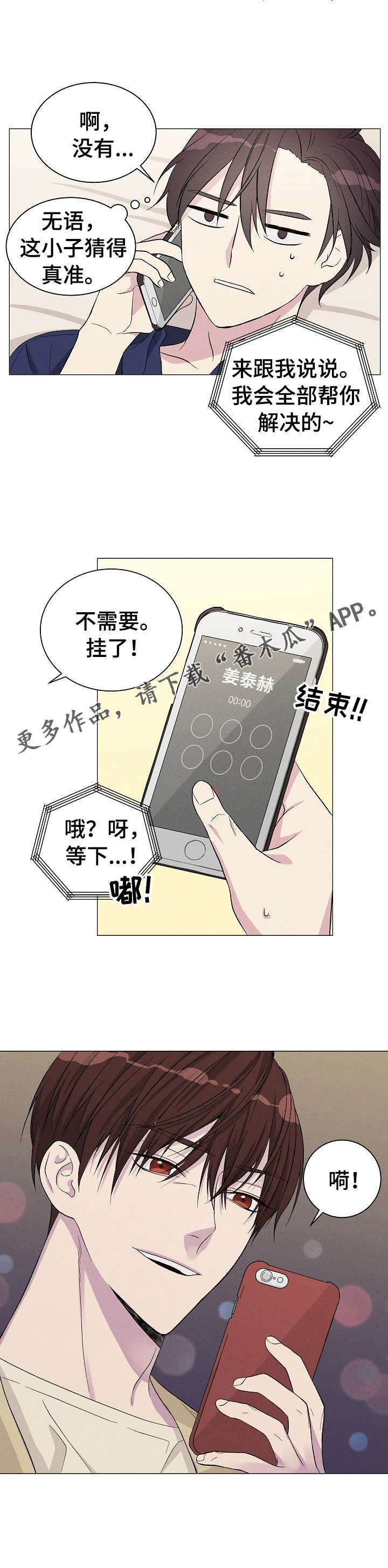第5话4