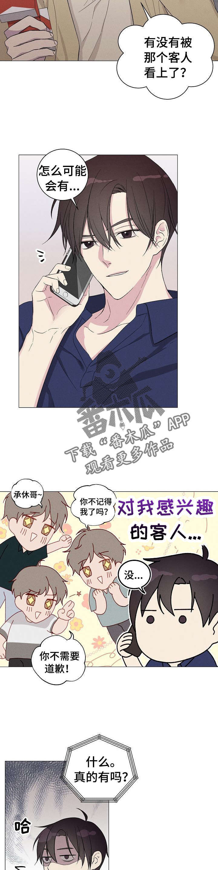 第4话10