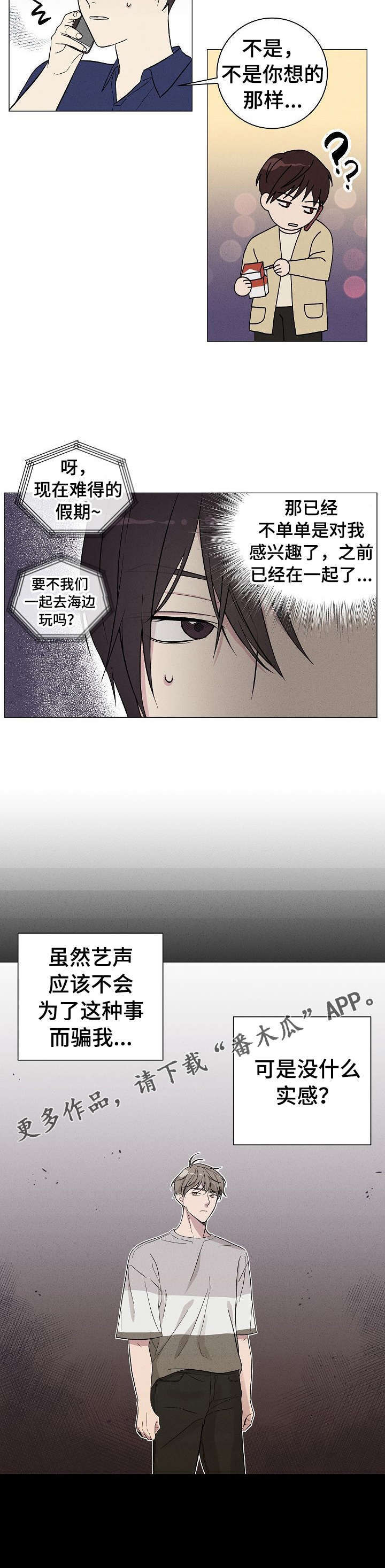 第4话11
