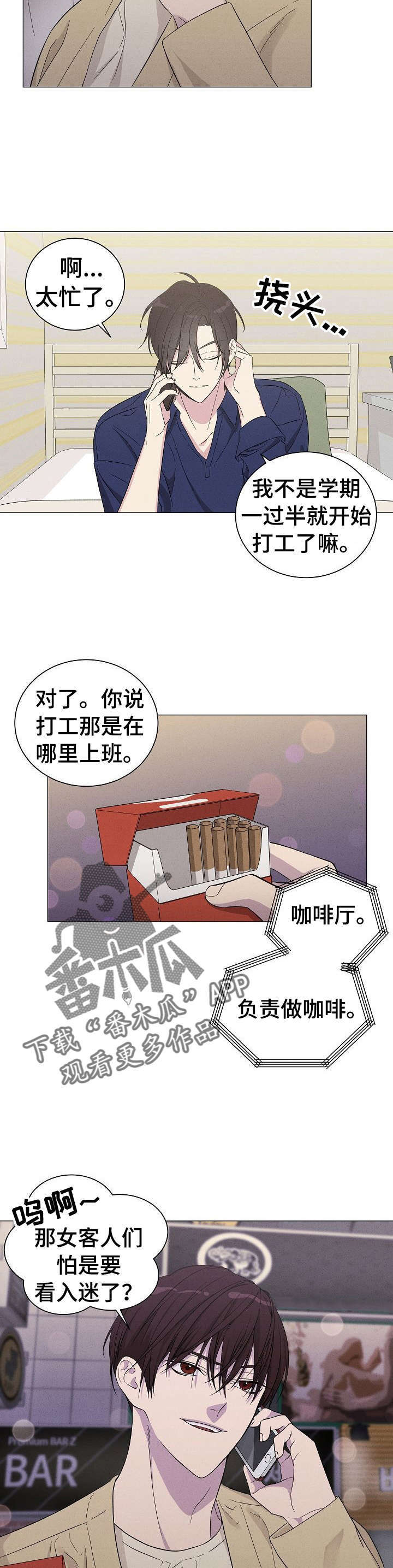 第4话9