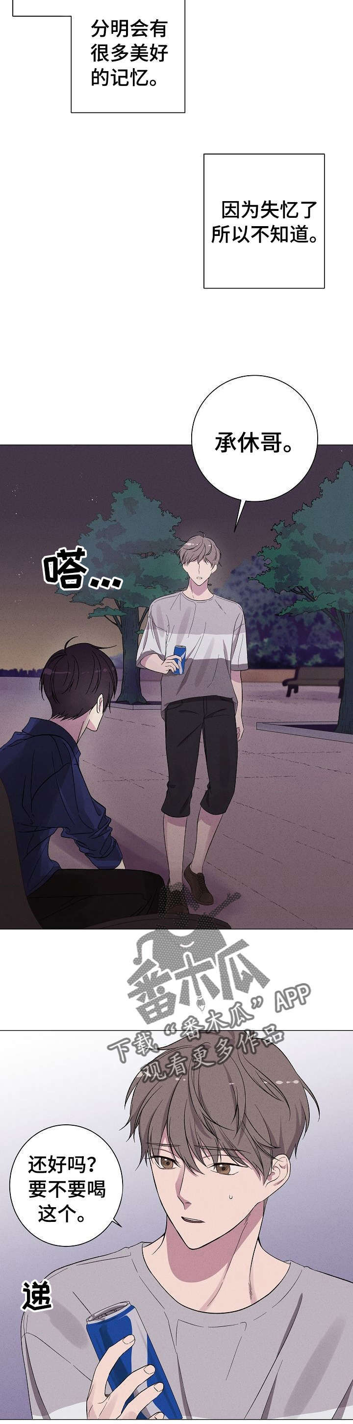 第3话12