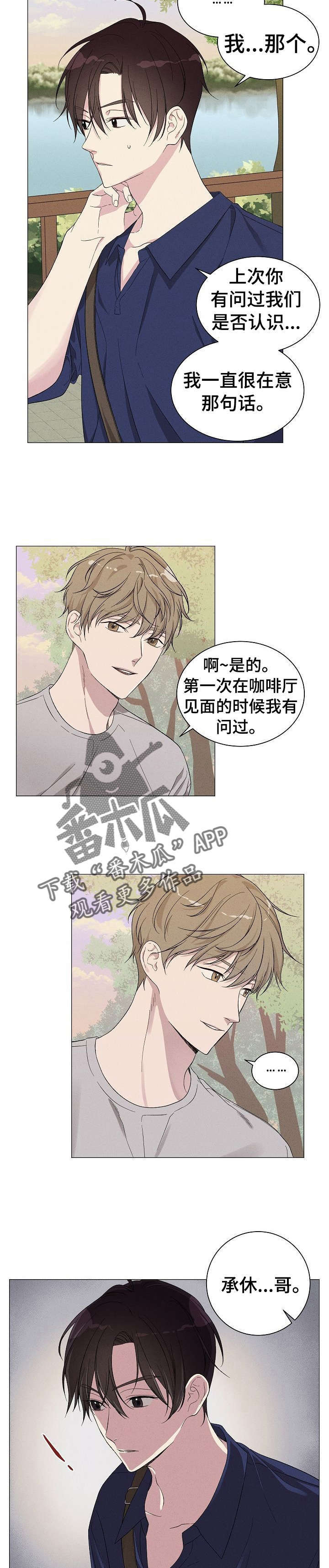 第3话2