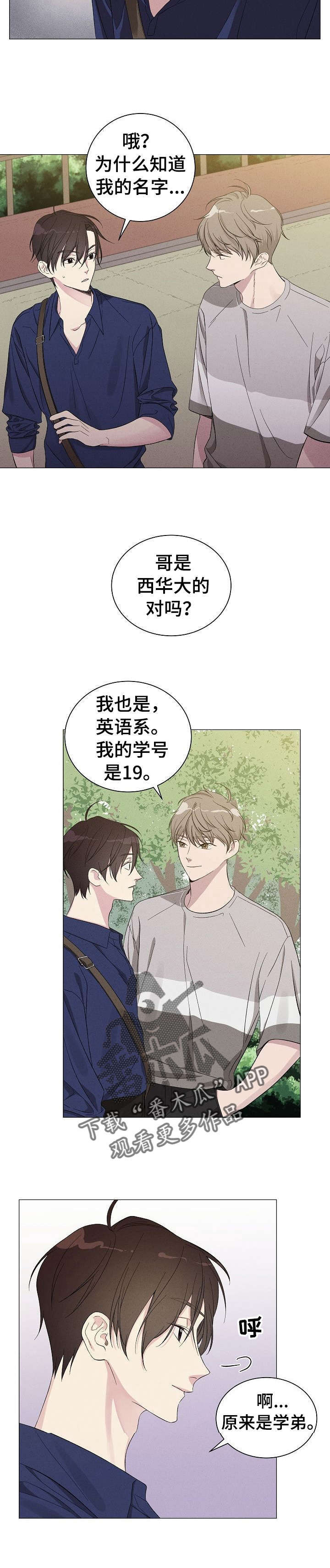 第3话3