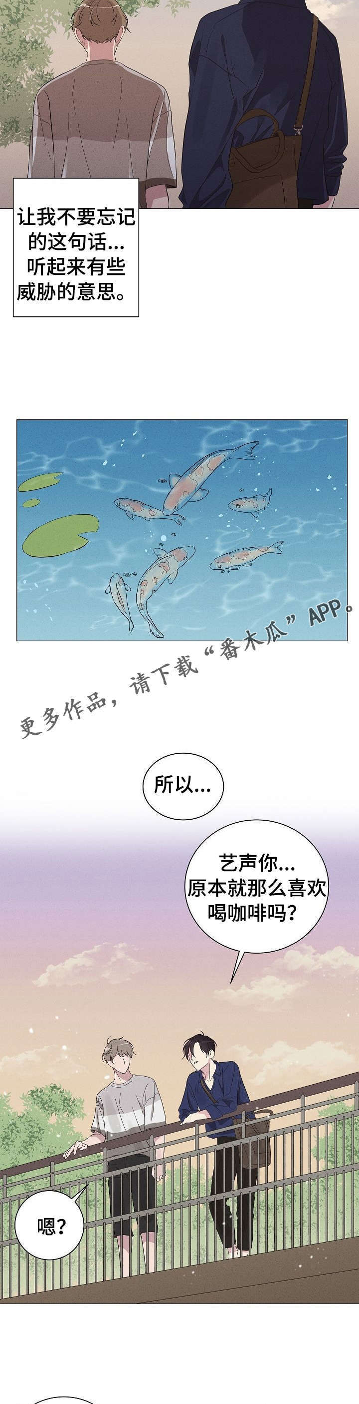 第3话6