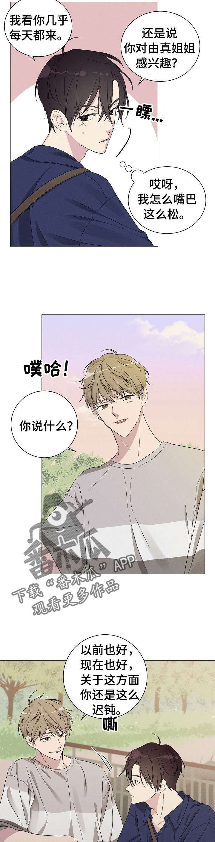 第3话7