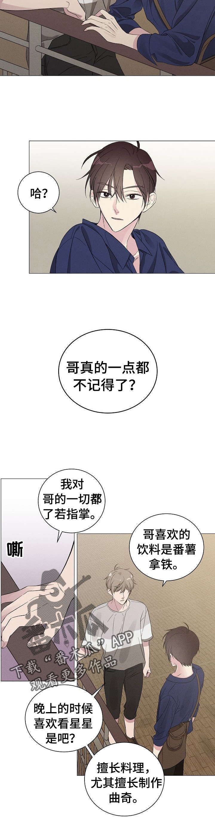 第3话8
