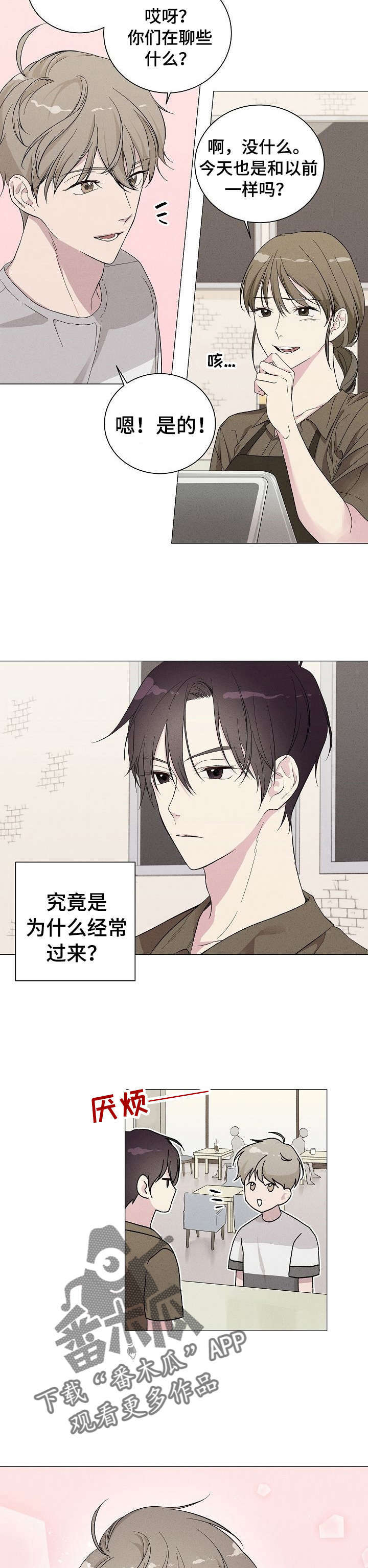 第2话2