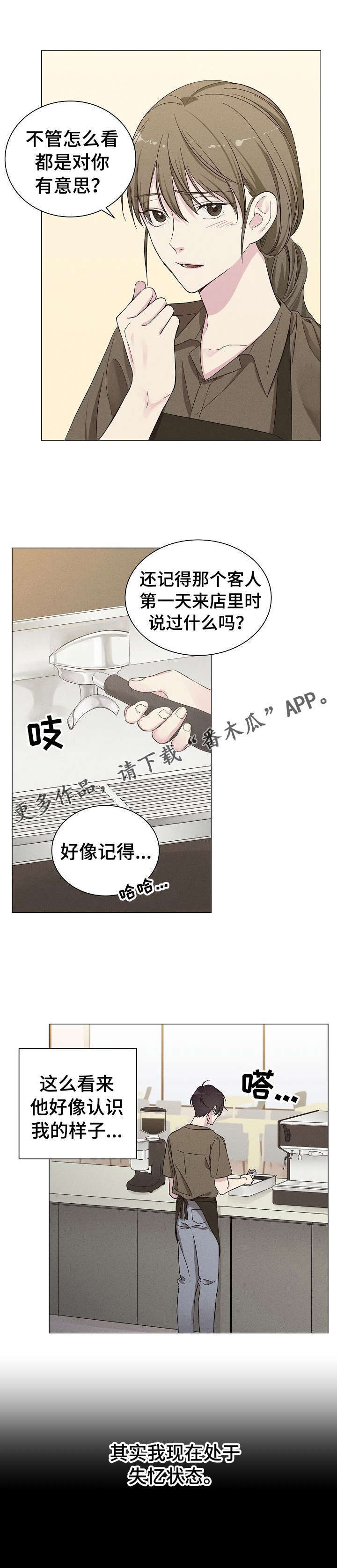 第2话5