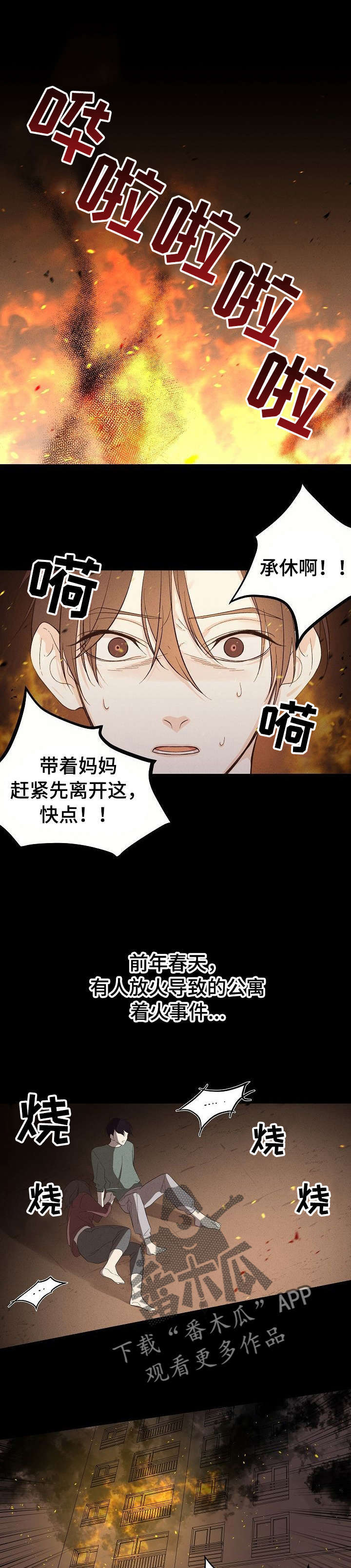 第2话6