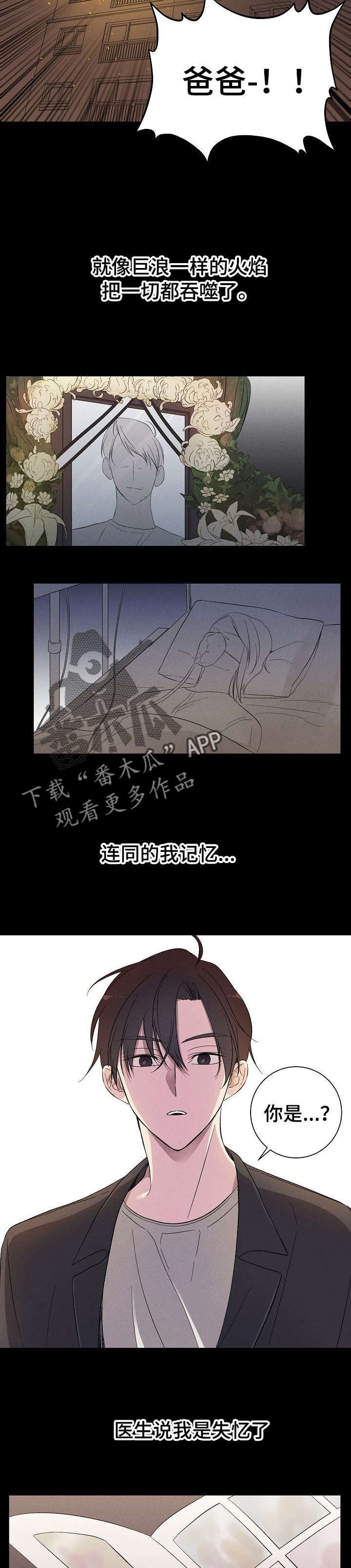 第2话7