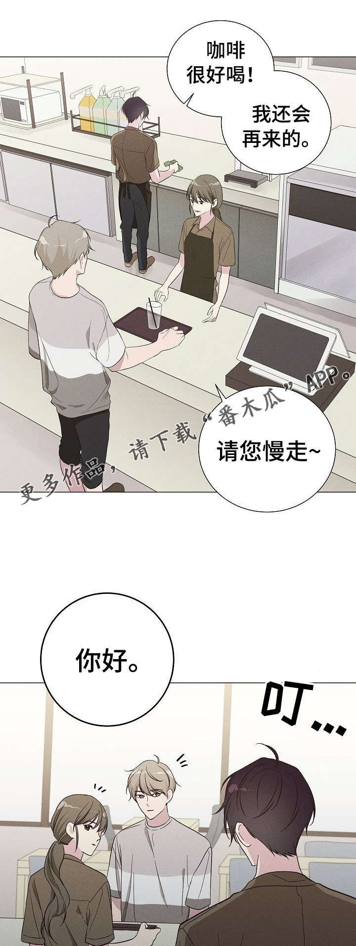 第2话9