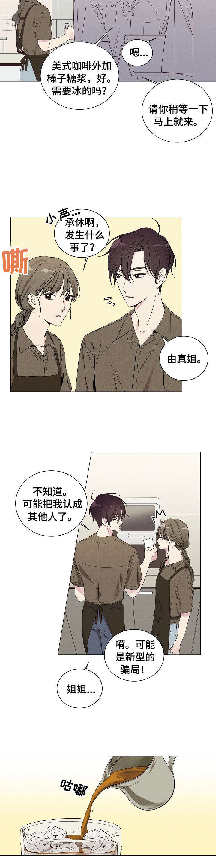 第1话6
