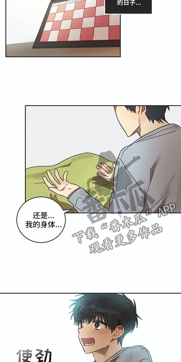 第17话11