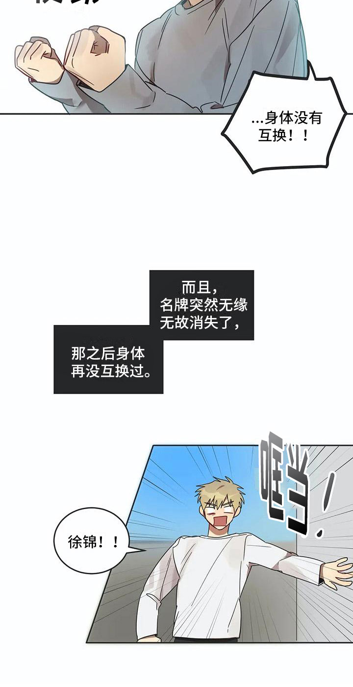 第17话12