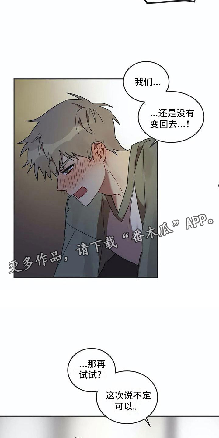 第17话4