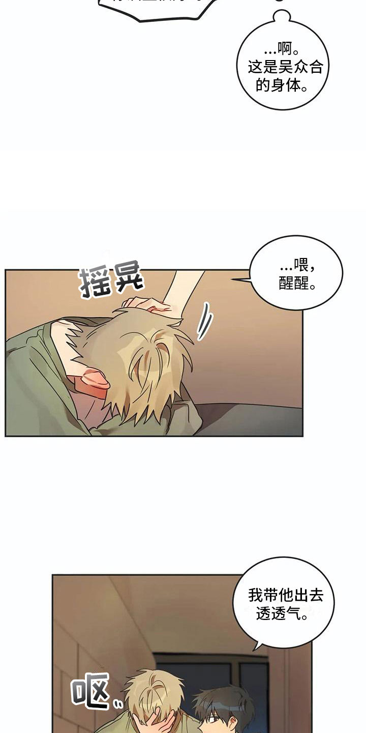 第16话18