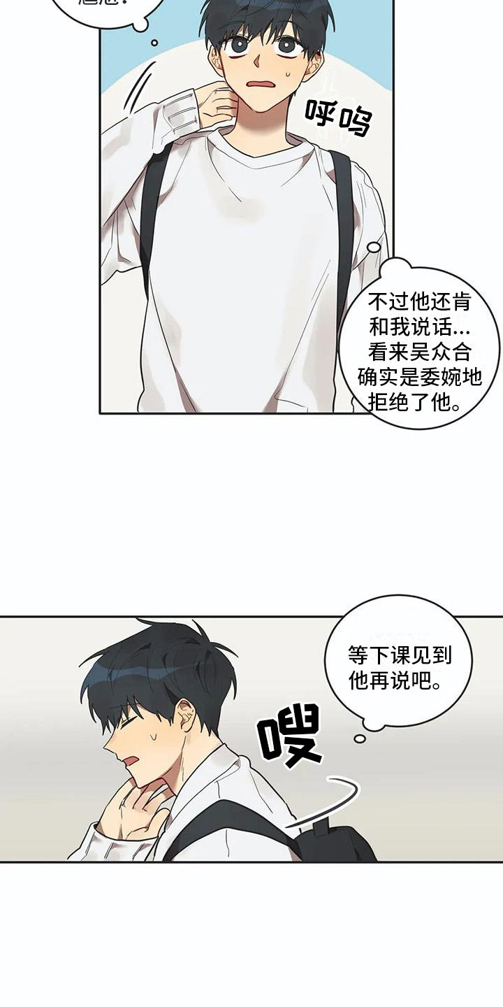 第14话5