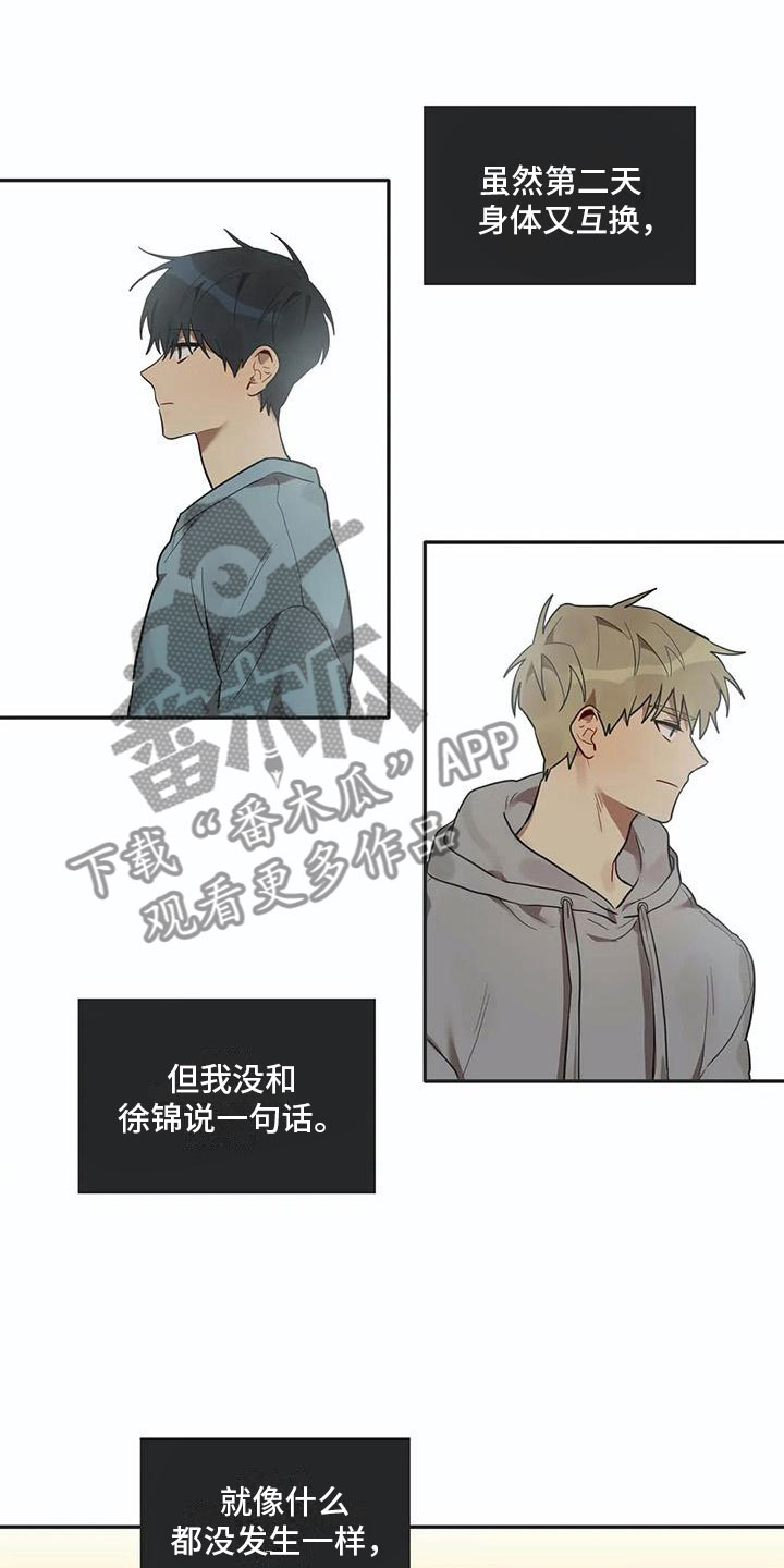 第13话12