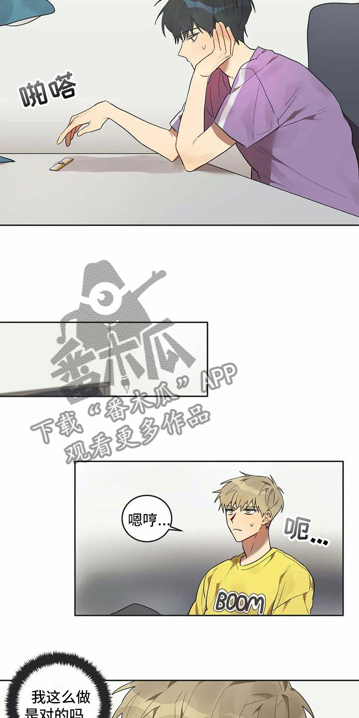 第13话3