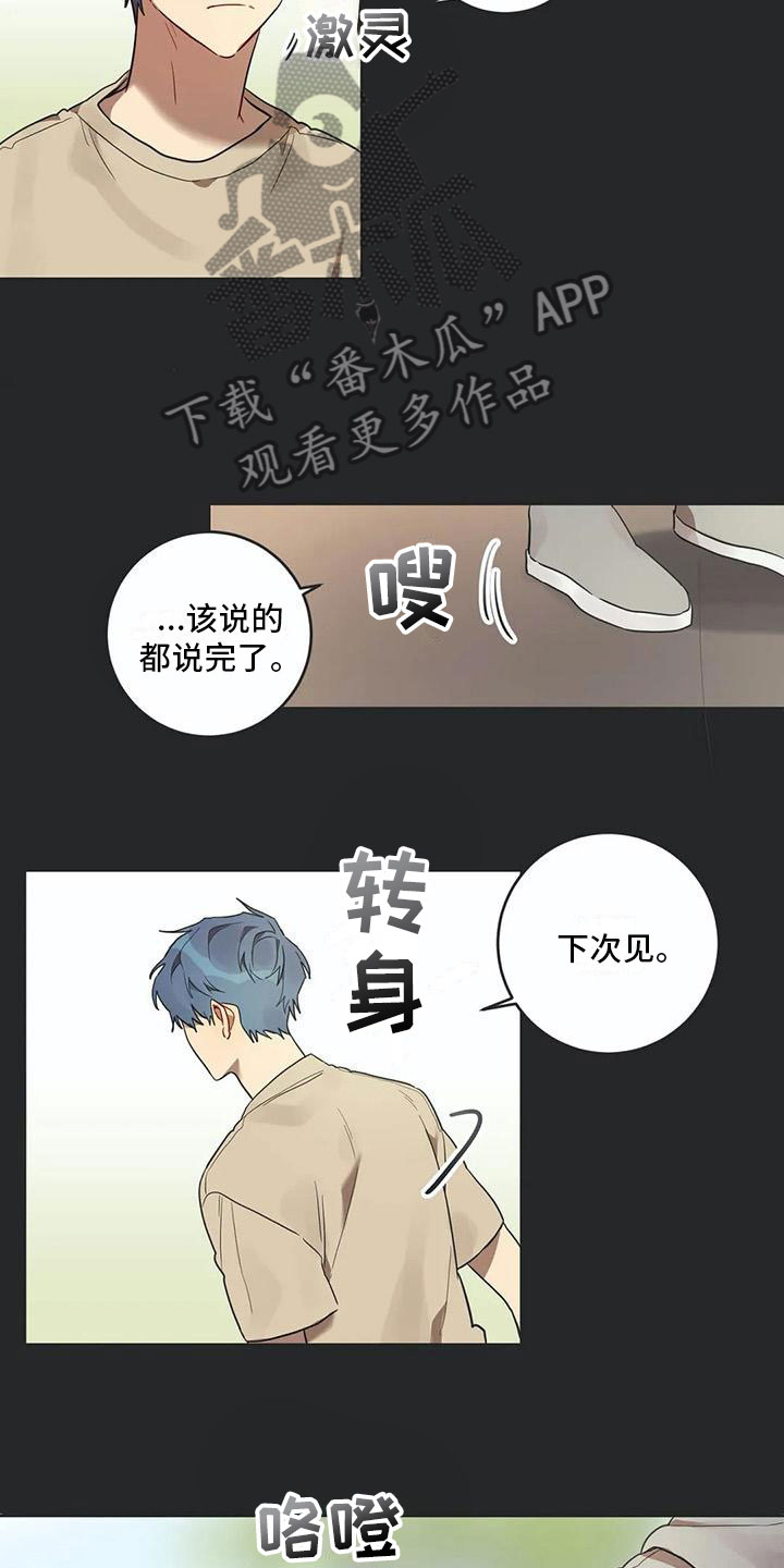 第13话8