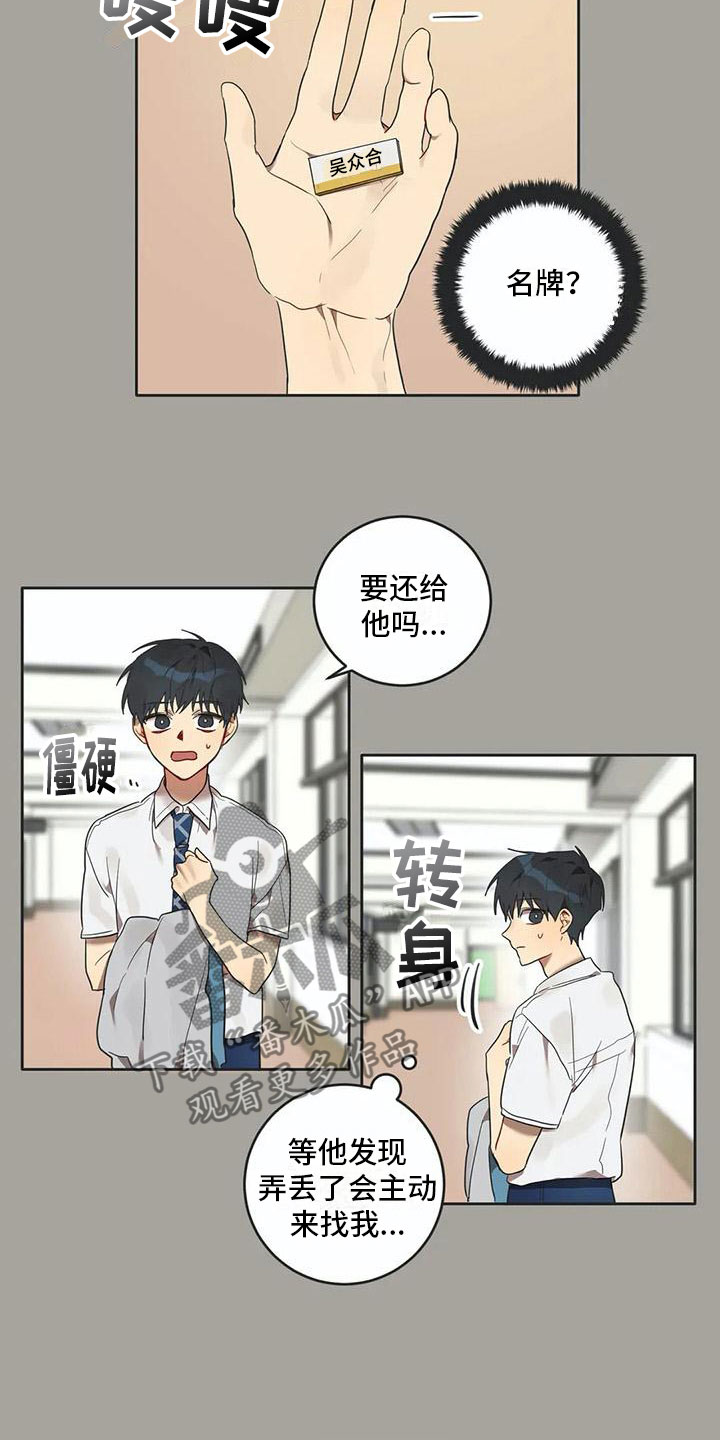第12话11