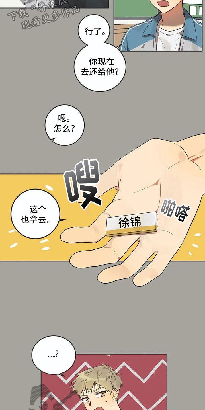 第12话3