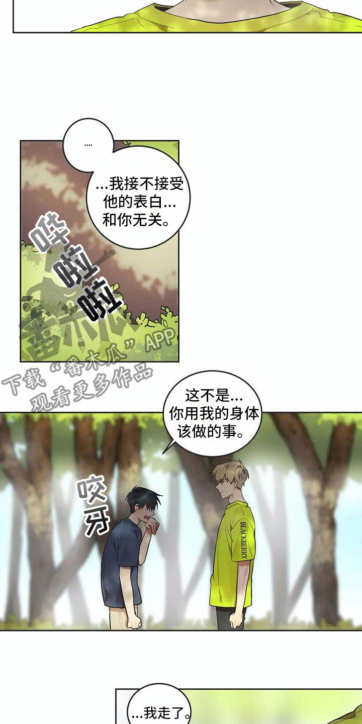 第11话6
