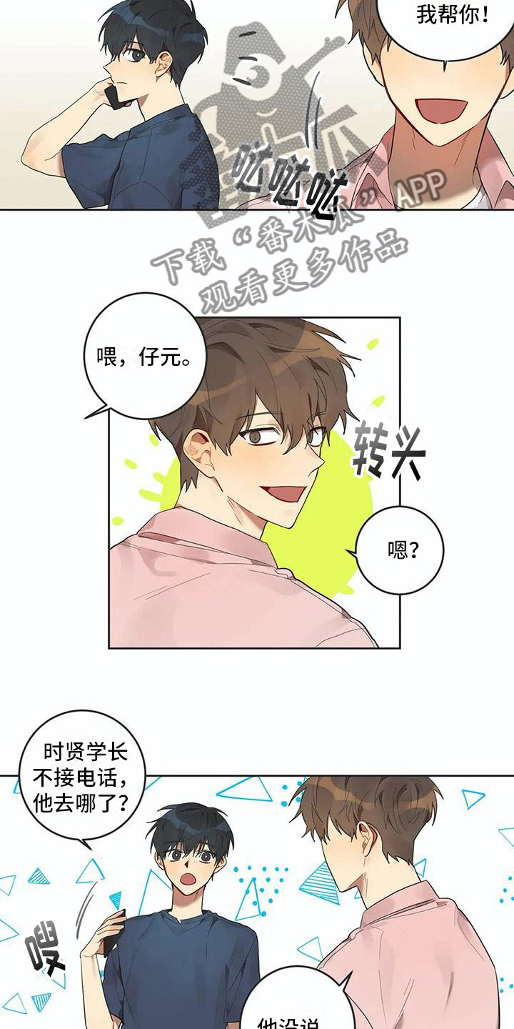 第10话8