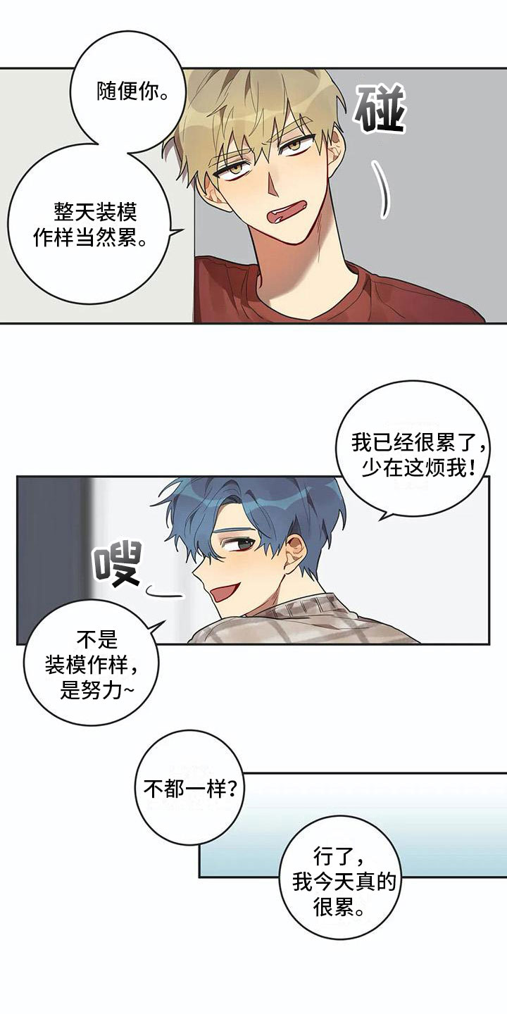 第9话3