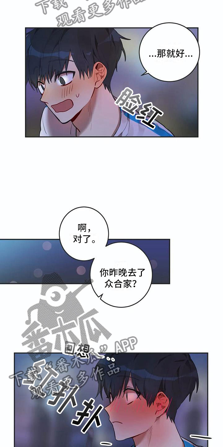 第8话8