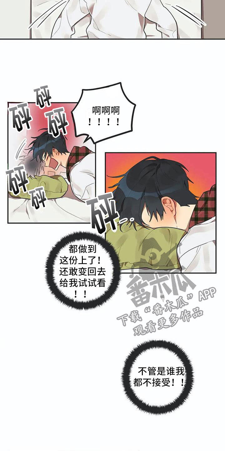 第7话8