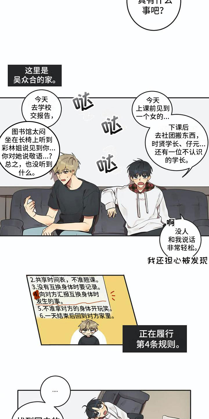 第6话2