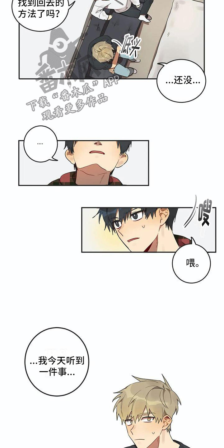 第6话3