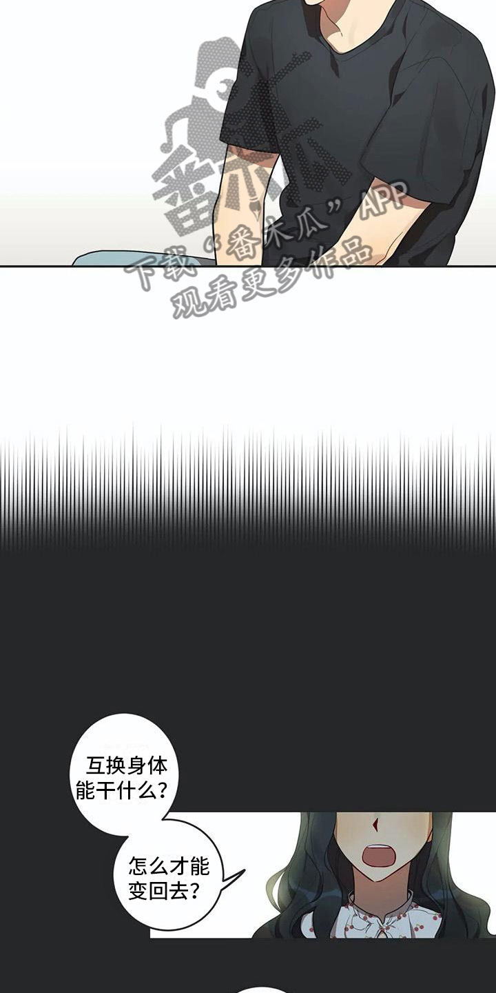 第6话4