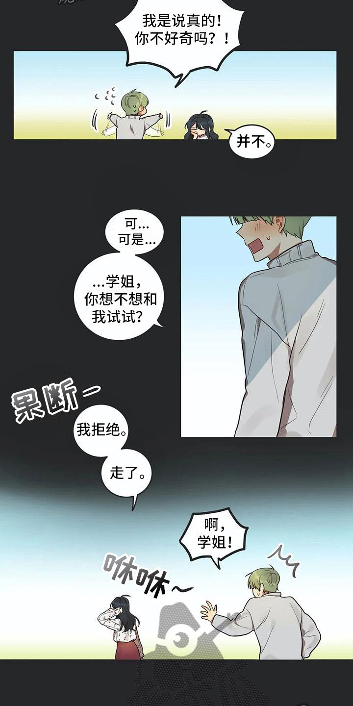 第6话6