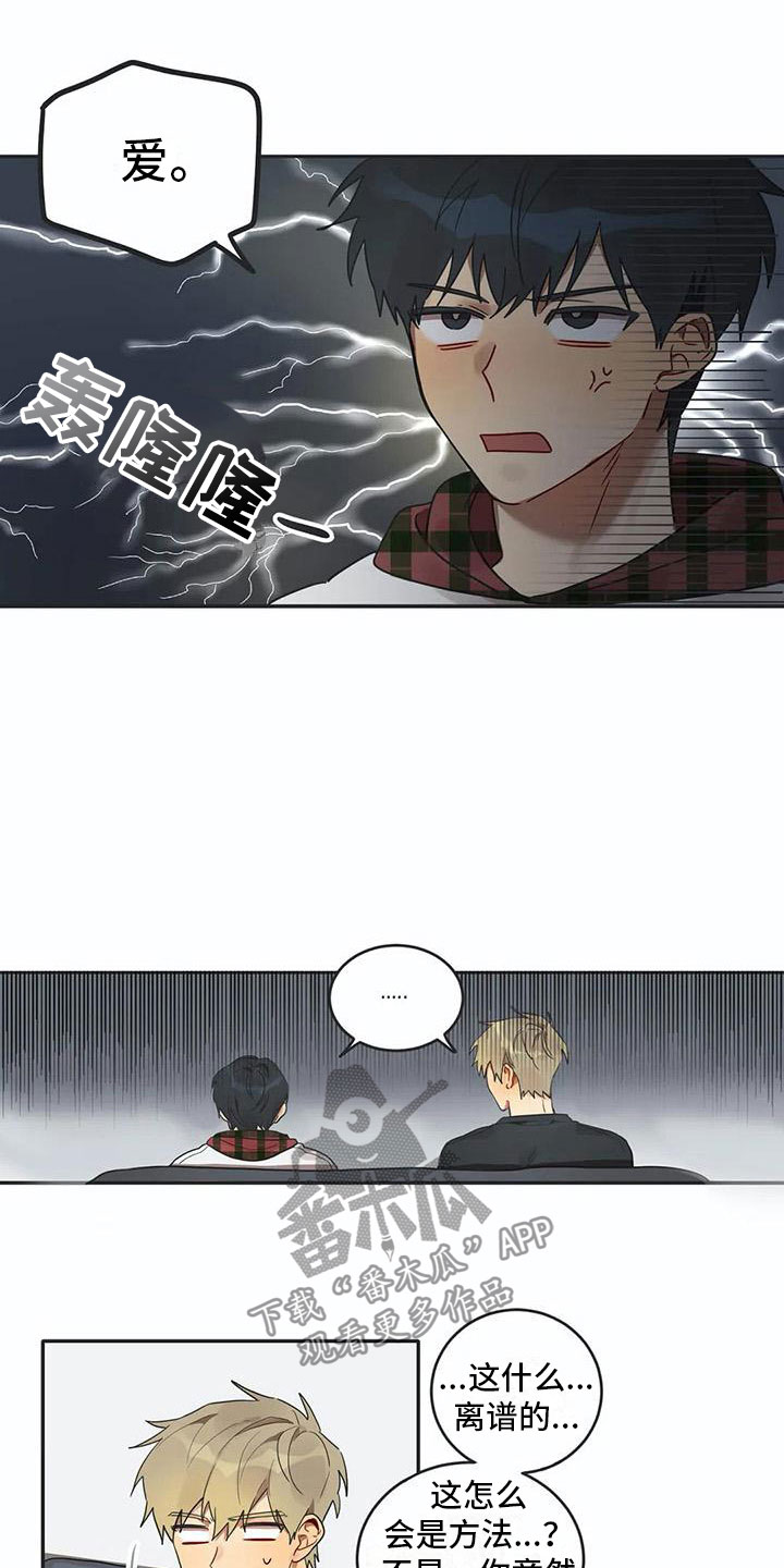 第6话8