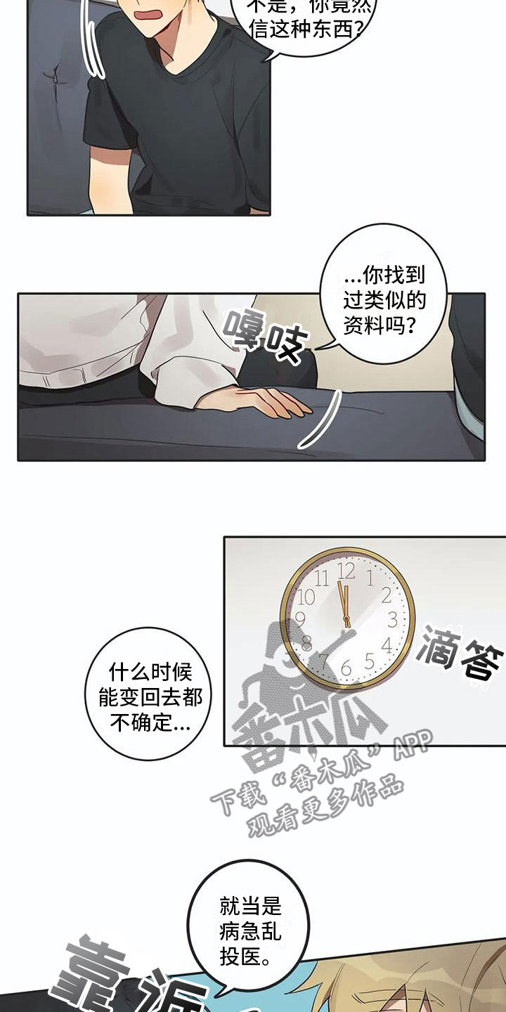 第6话9