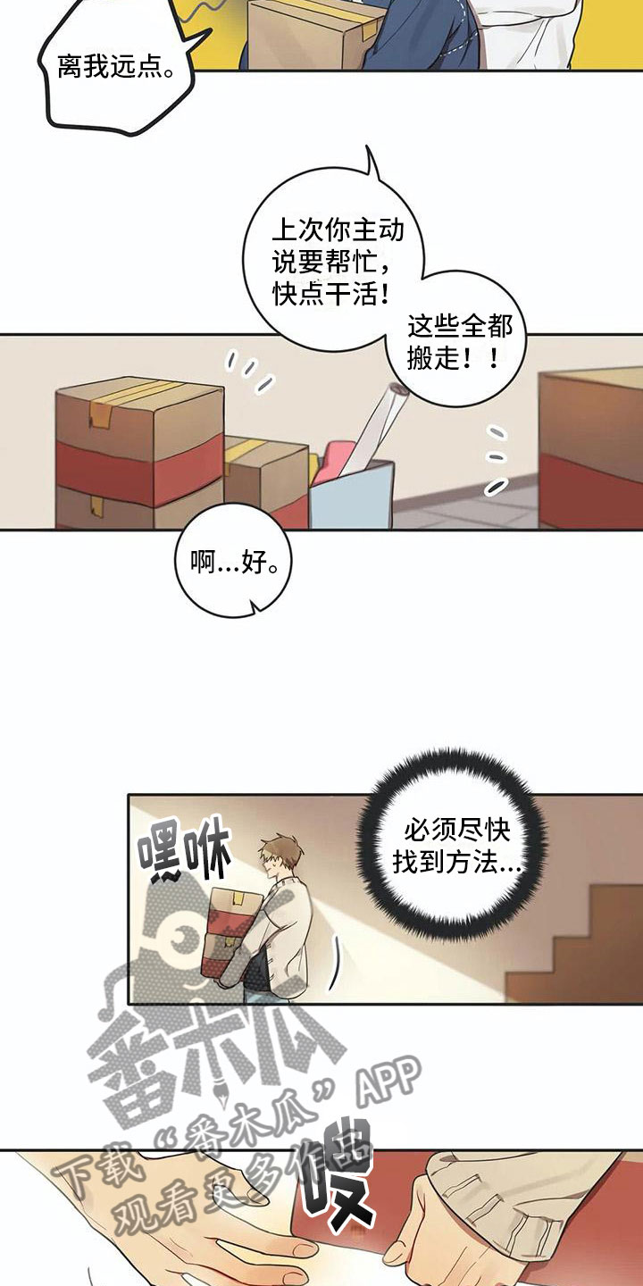 第5话12